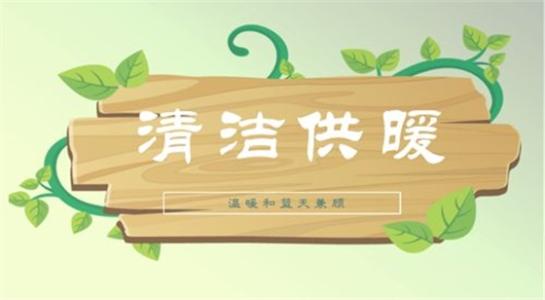 山西大同今年將大力提升建筑能效，推進(jìn)可再生能源建筑應(yīng)用